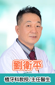 劉衛平