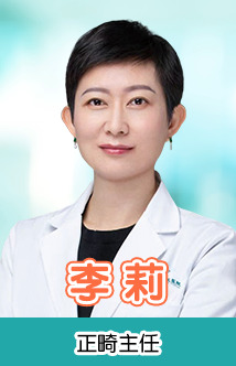 李莉