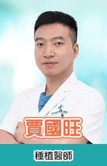 賈國旺
